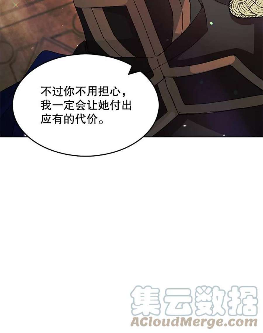 如何守护温柔的你12.反向守护