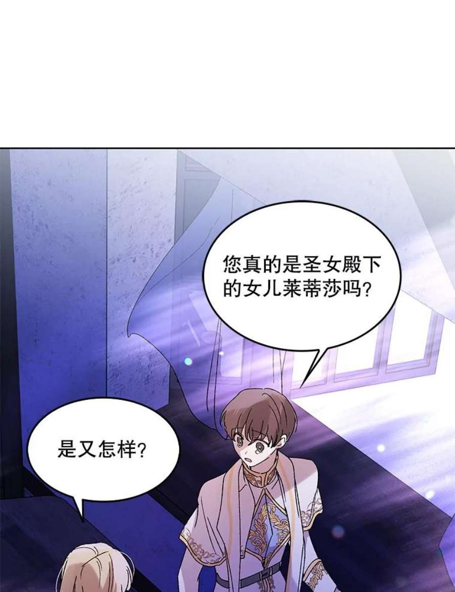 如何守护温柔的你13.第九羽翼的承诺