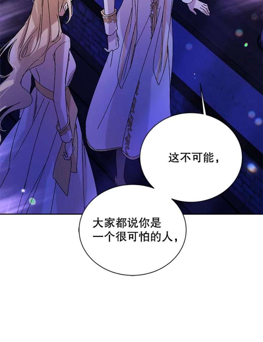 如何守护温柔的你13.第九羽翼的承诺