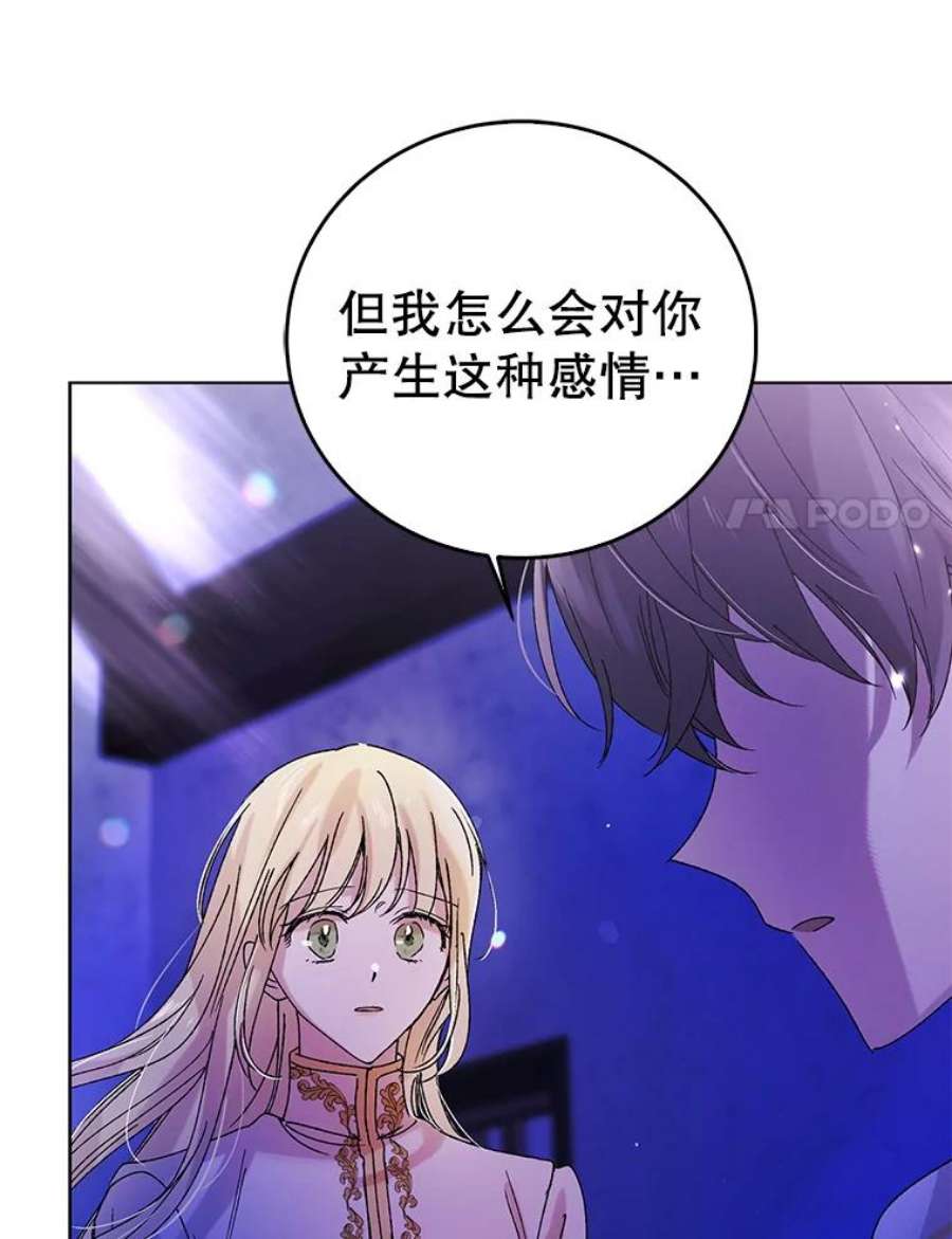 如何守护温柔的你13.第九羽翼的承诺