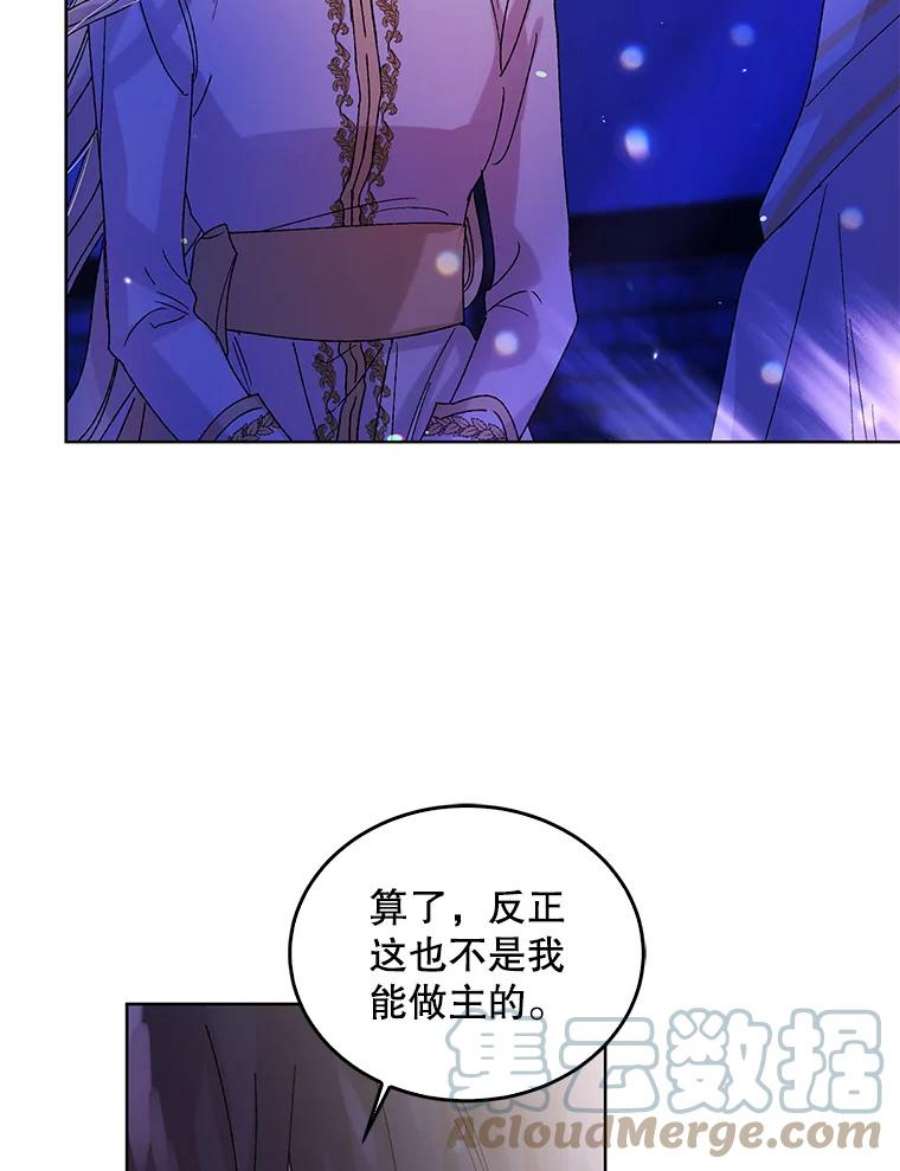 如何守护温柔的你13.第九羽翼的承诺