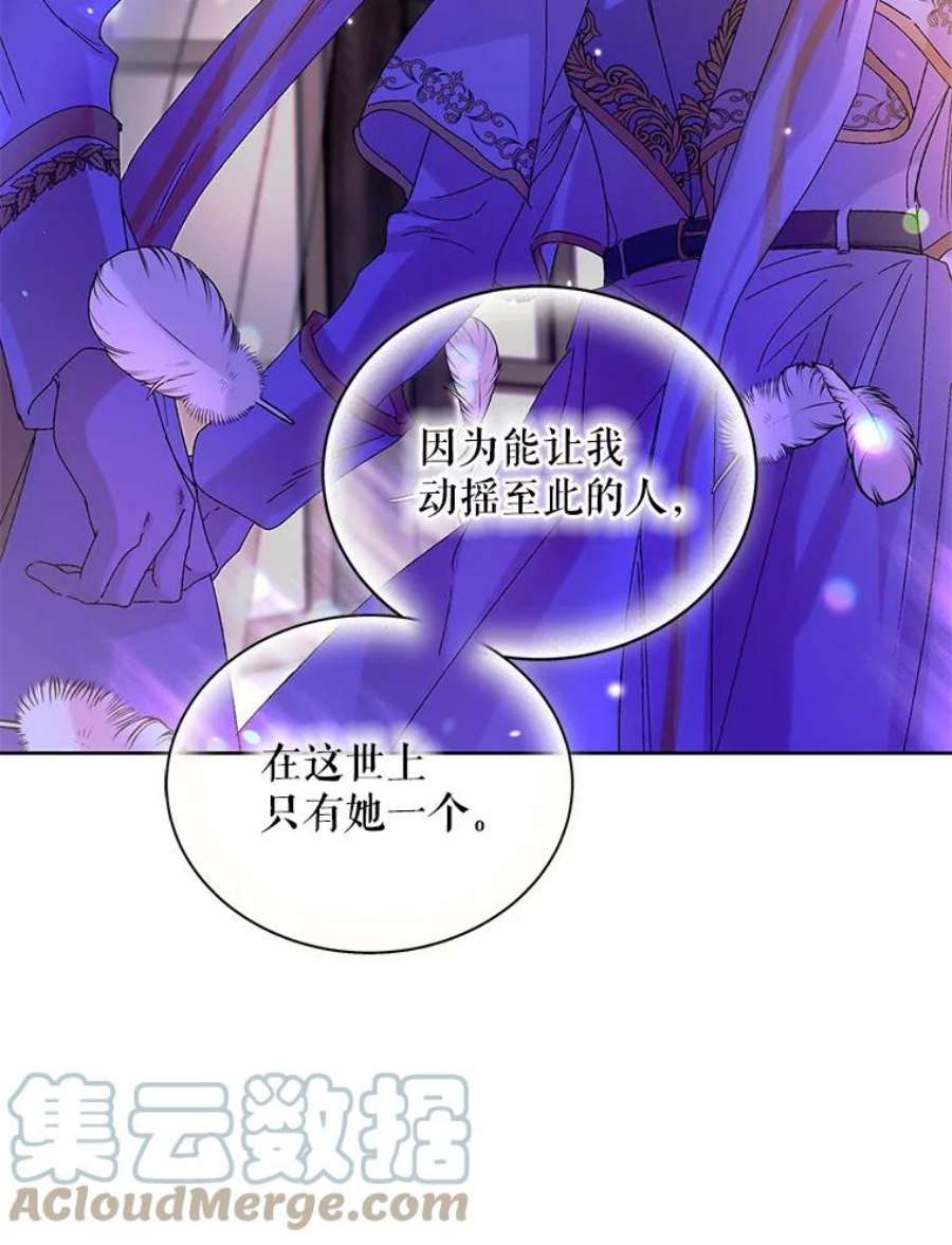 如何守护温柔的你13.第九羽翼的承诺