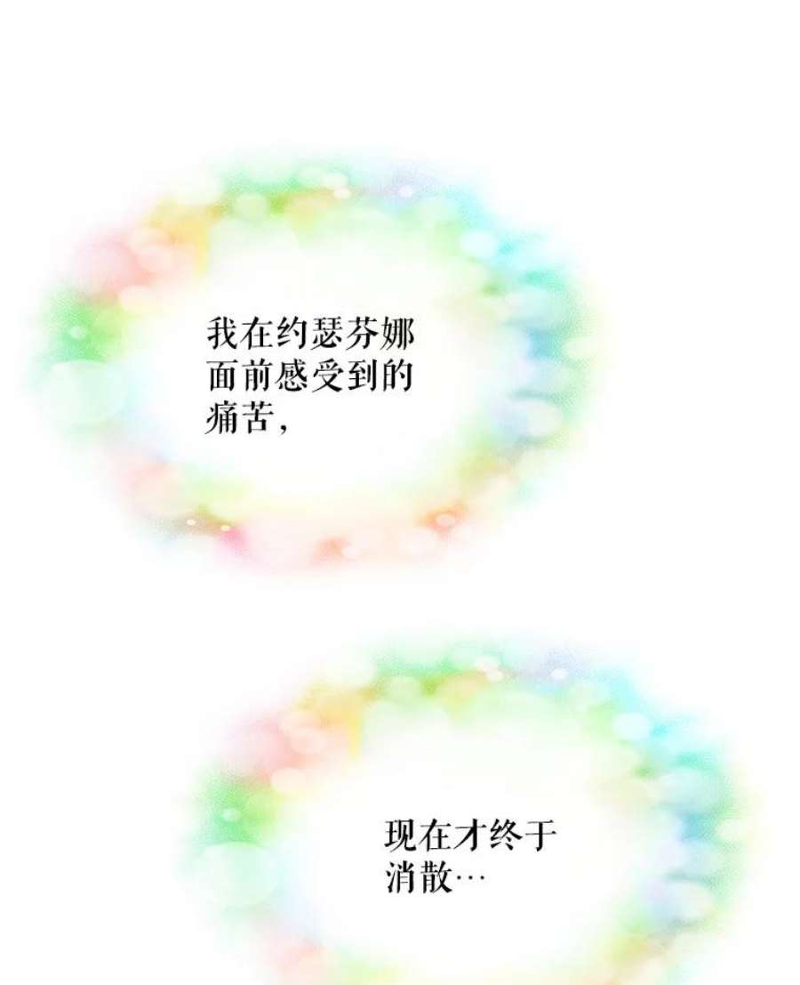 如何守护温柔的你13.第九羽翼的承诺