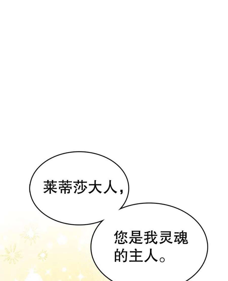 如何守护温柔的你13.第九羽翼的承诺