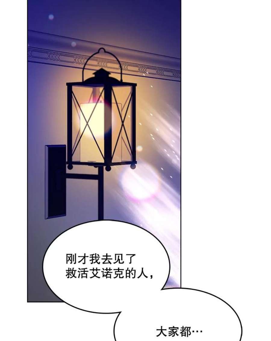 如何守护温柔的你13.第九羽翼的承诺
