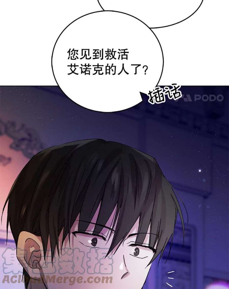 如何守护温柔的你13.第九羽翼的承诺
