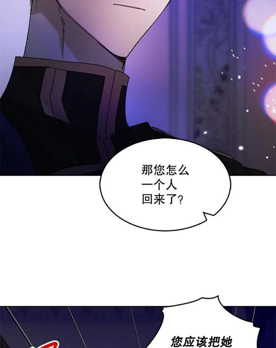 如何守护温柔的你13.第九羽翼的承诺