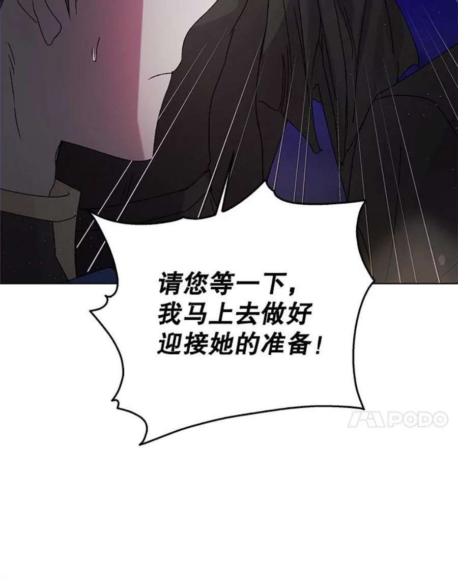 如何守护温柔的你13.第九羽翼的承诺