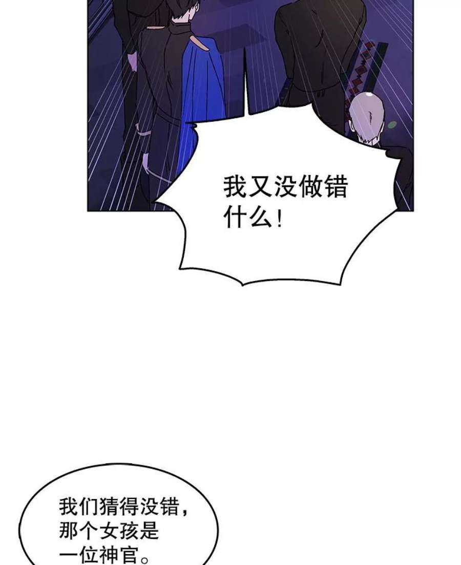 如何守护温柔的你13.第九羽翼的承诺