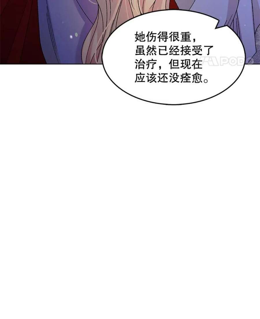 如何守护温柔的你13.第九羽翼的承诺