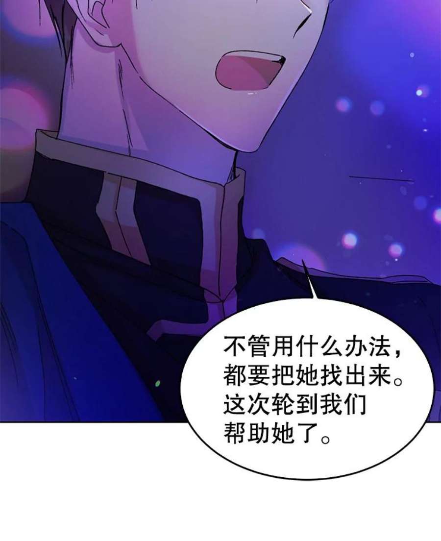 如何守护温柔的你13.第九羽翼的承诺