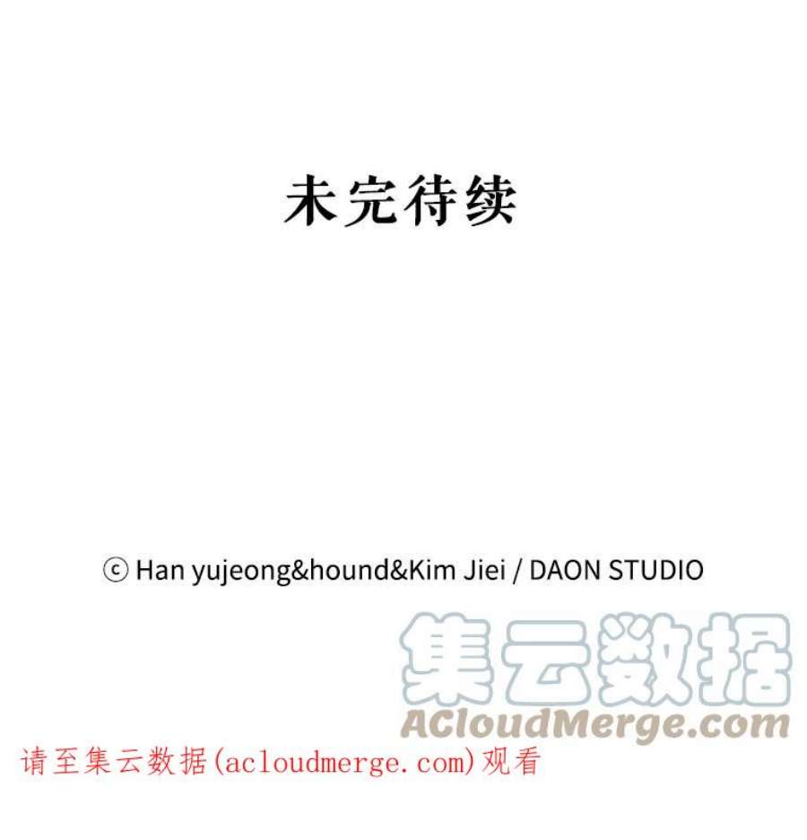 如何守护温柔的你13.第九羽翼的承诺