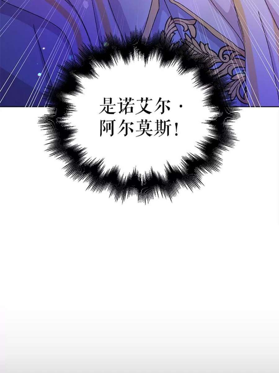 如何守护温柔的你13.第九羽翼的承诺