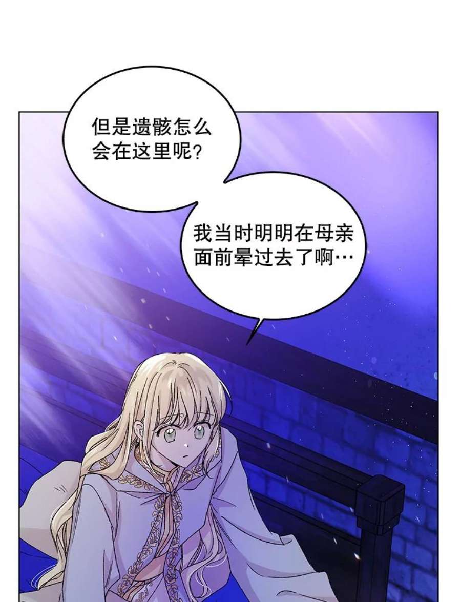 如何守护温柔的你13.第九羽翼的承诺