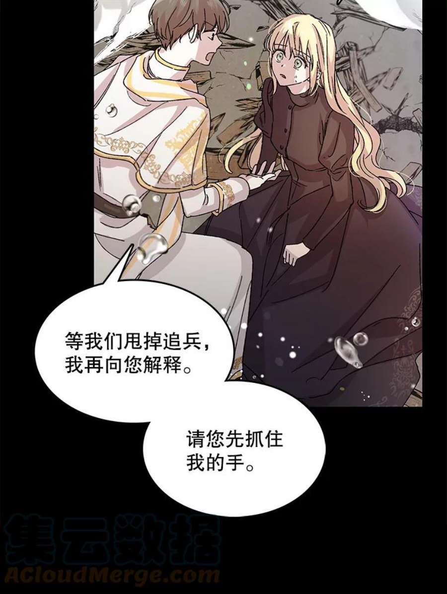 如何守护温柔的你13.第九羽翼的承诺