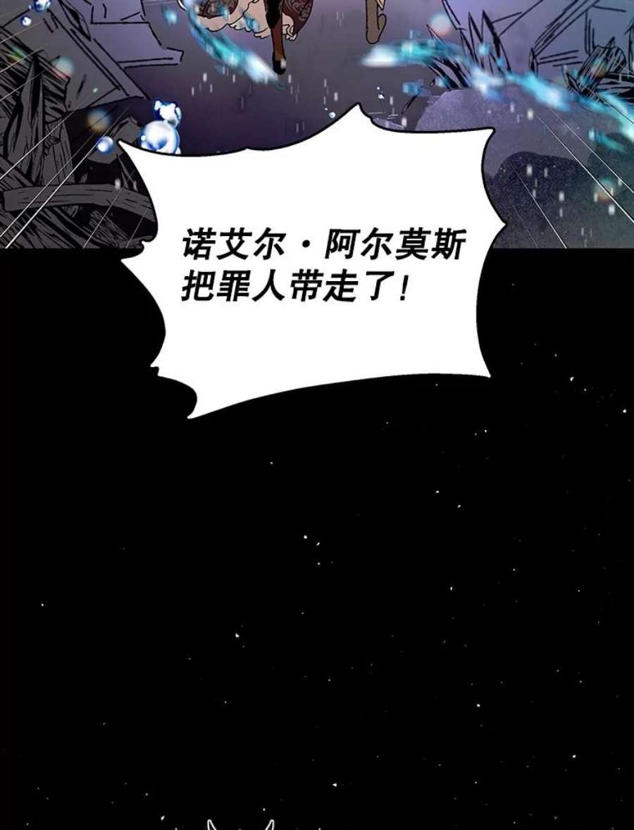 如何守护温柔的你13.第九羽翼的承诺