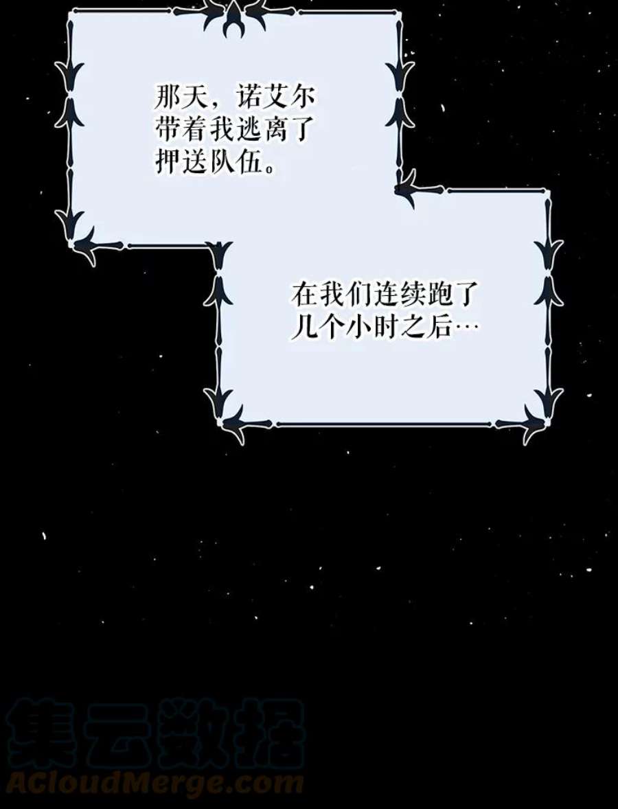 如何守护温柔的你13.第九羽翼的承诺