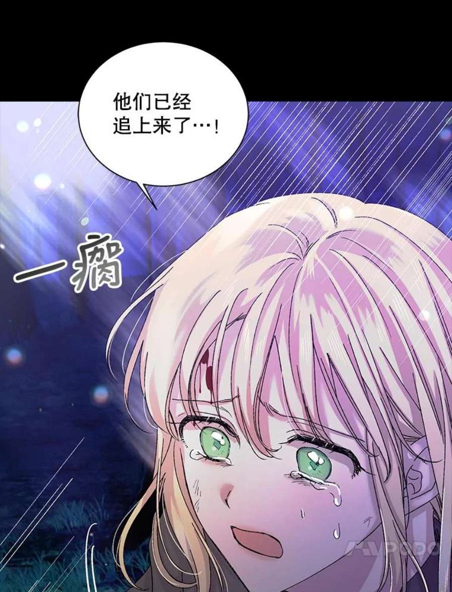 如何守护温柔的你13.第九羽翼的承诺