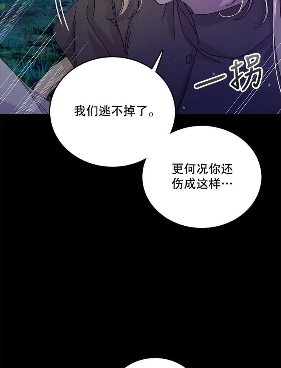 如何守护温柔的你13.第九羽翼的承诺