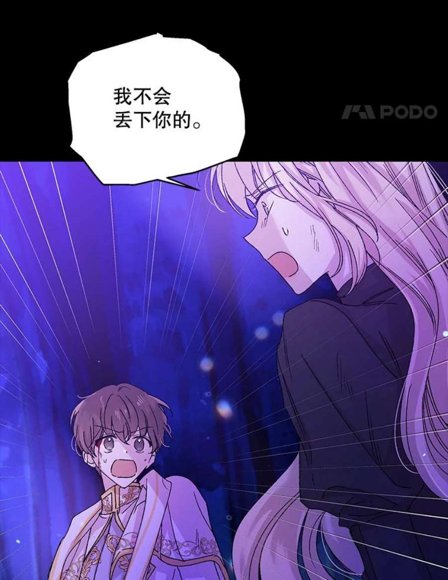 如何守护温柔的你13.第九羽翼的承诺