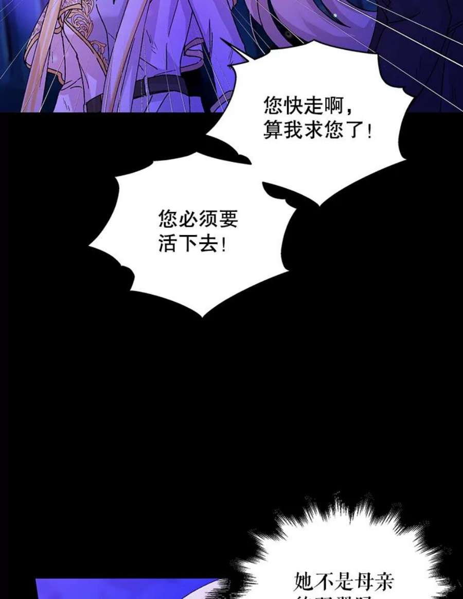 如何守护温柔的你13.第九羽翼的承诺