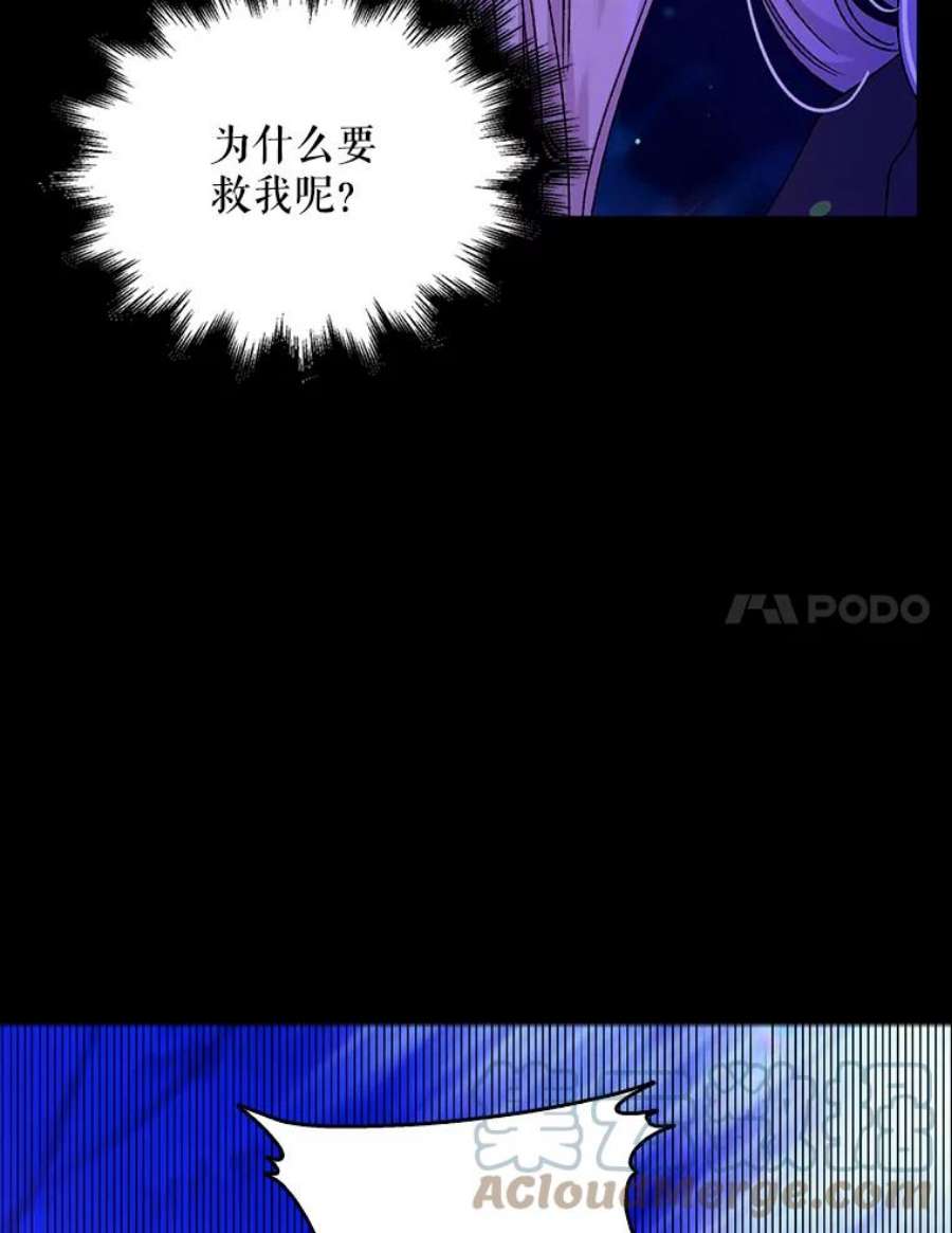 如何守护温柔的你13.第九羽翼的承诺