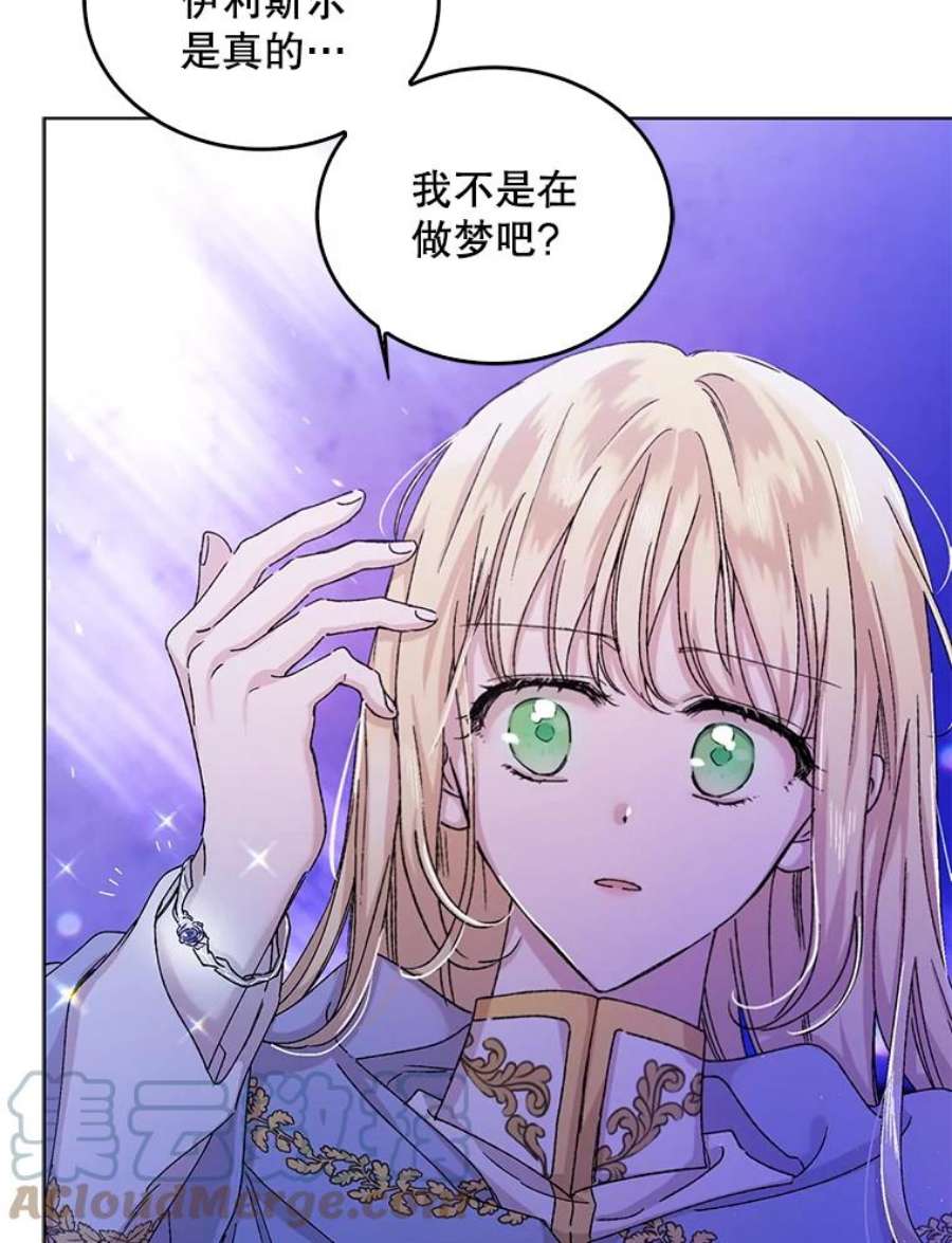 如何守护温柔的你13.第九羽翼的承诺
