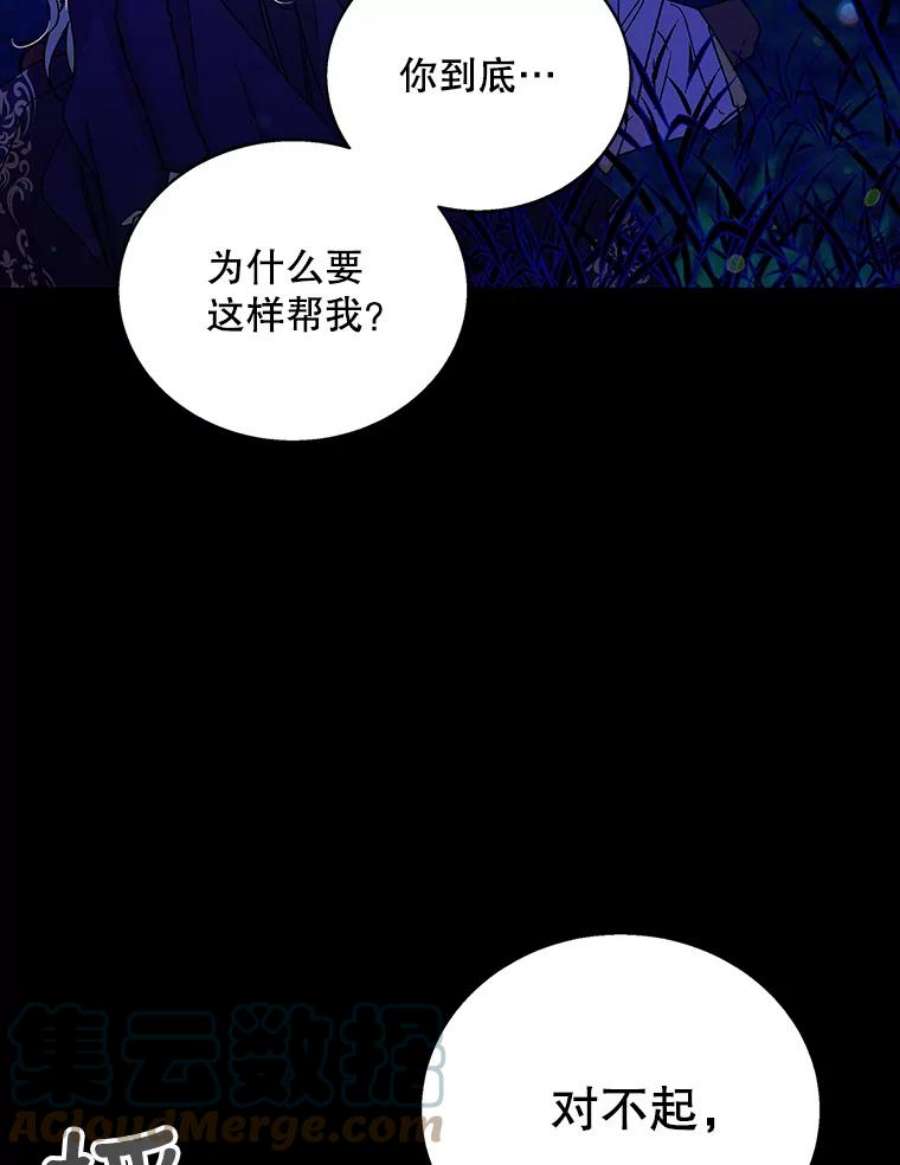 如何守护温柔的你13.第九羽翼的承诺
