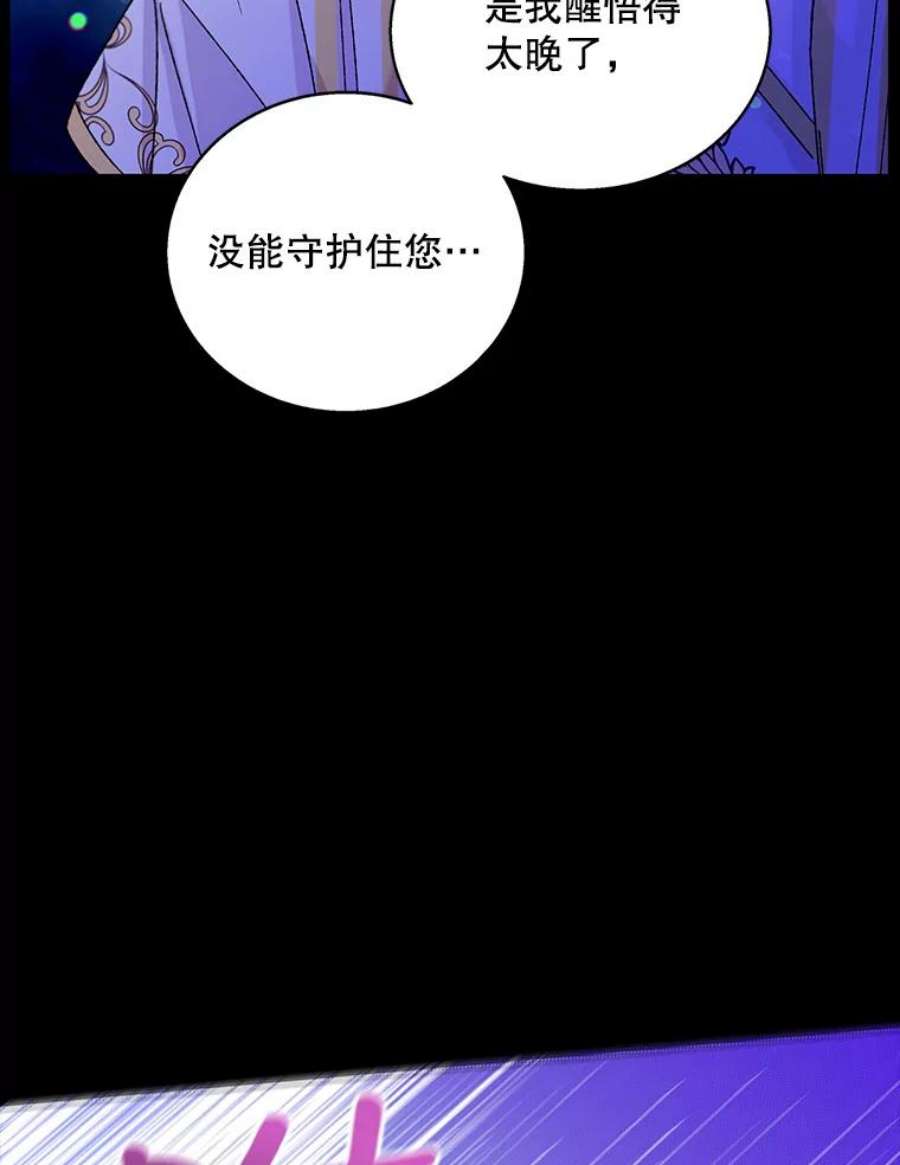 如何守护温柔的你13.第九羽翼的承诺