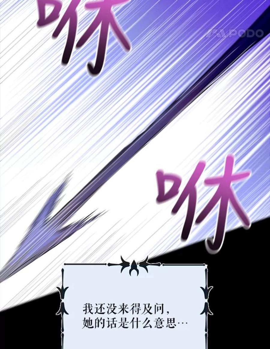 如何守护温柔的你13.第九羽翼的承诺