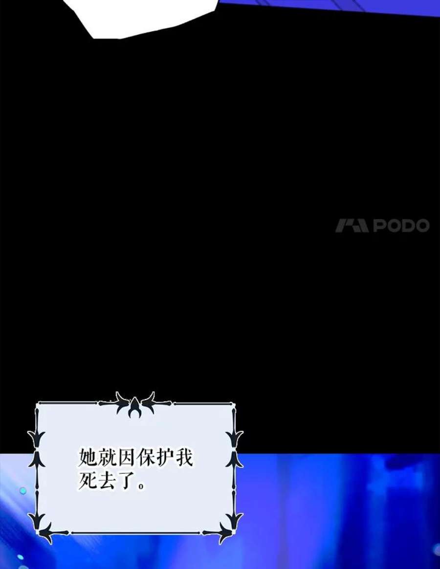 如何守护温柔的你13.第九羽翼的承诺