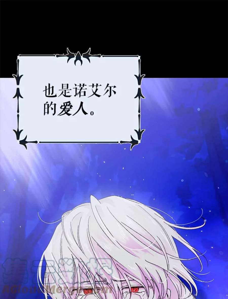 如何守护温柔的你13.第九羽翼的承诺