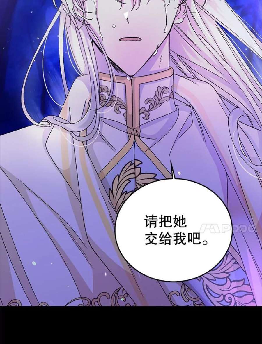 如何守护温柔的你13.第九羽翼的承诺