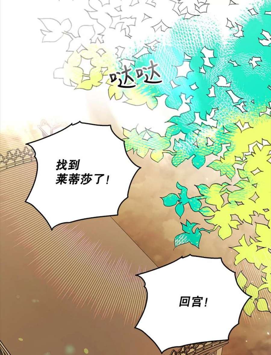 如何守护温柔的你13.第九羽翼的承诺