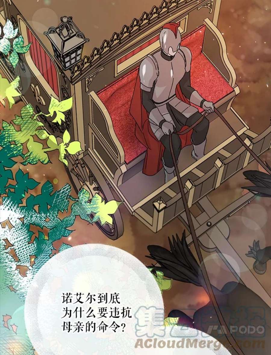 如何守护温柔的你13.第九羽翼的承诺