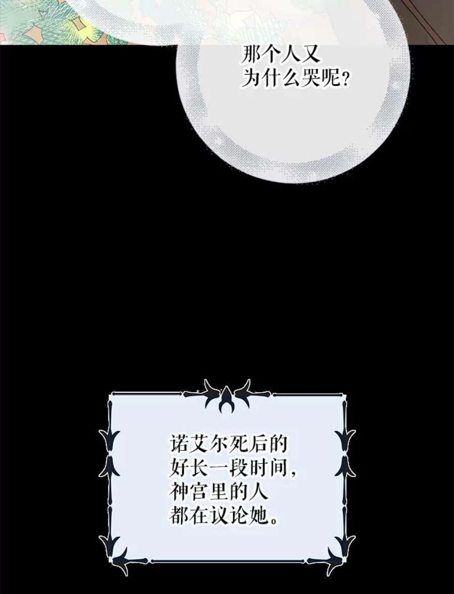 如何守护温柔的你13.第九羽翼的承诺