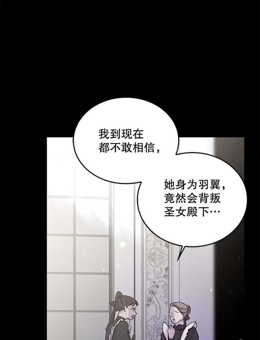 如何守护温柔的你13.第九羽翼的承诺