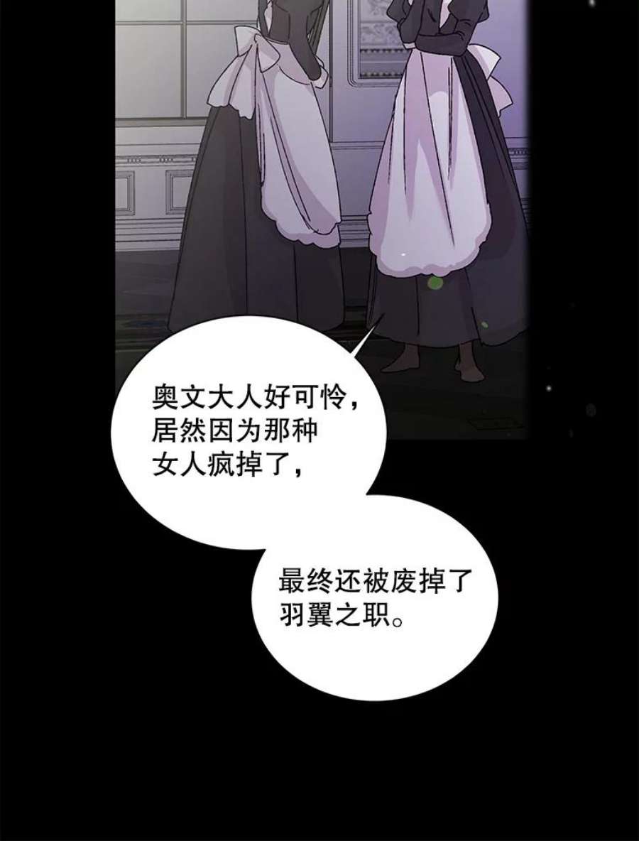 如何守护温柔的你13.第九羽翼的承诺