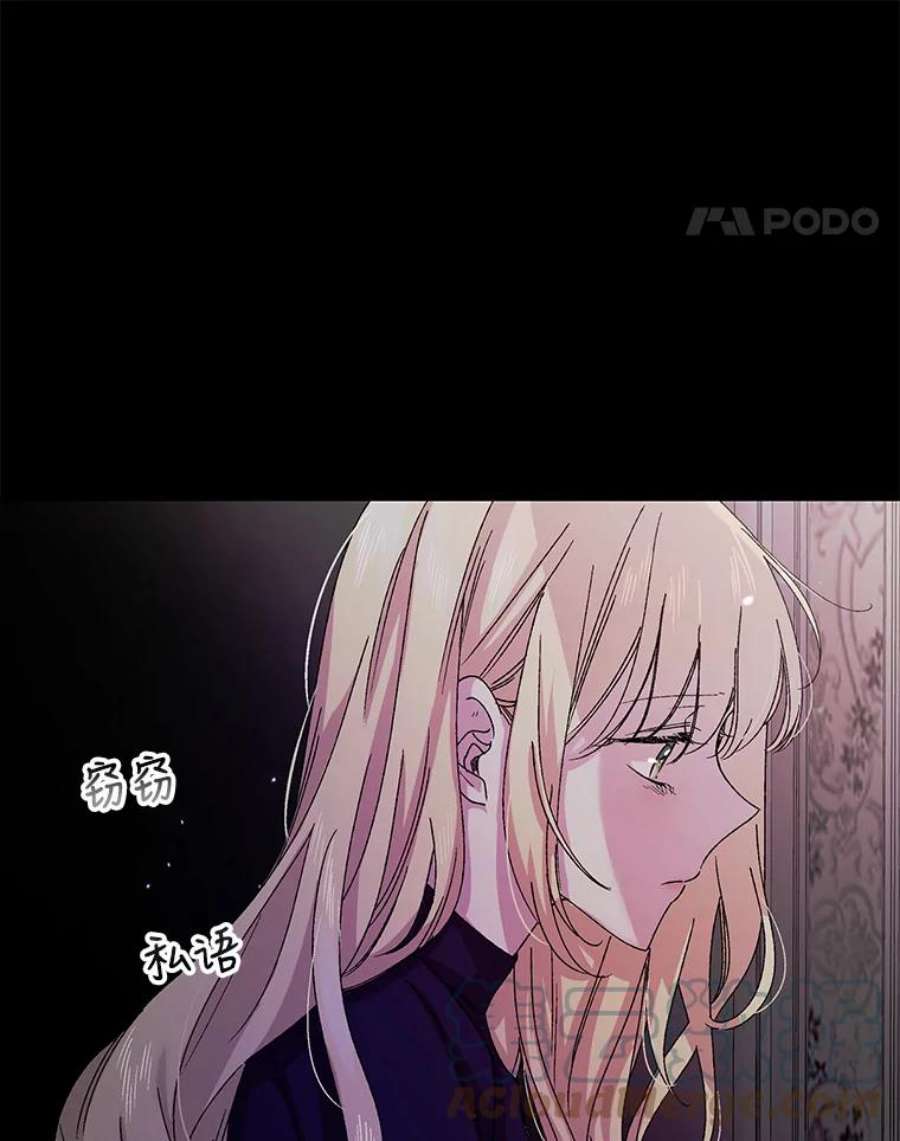 如何守护温柔的你13.第九羽翼的承诺