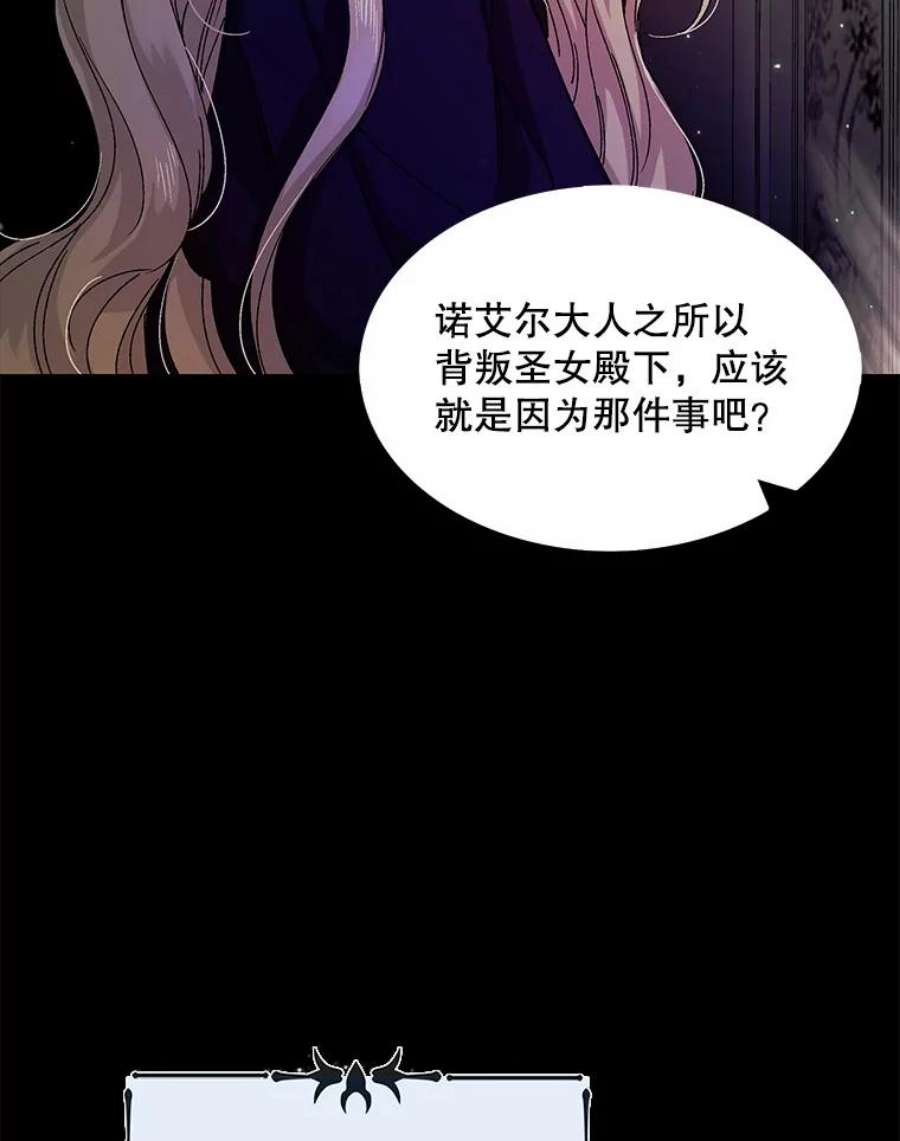 如何守护温柔的你13.第九羽翼的承诺