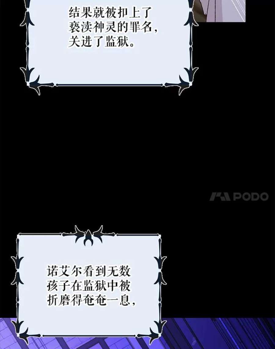 如何守护温柔的你13.第九羽翼的承诺