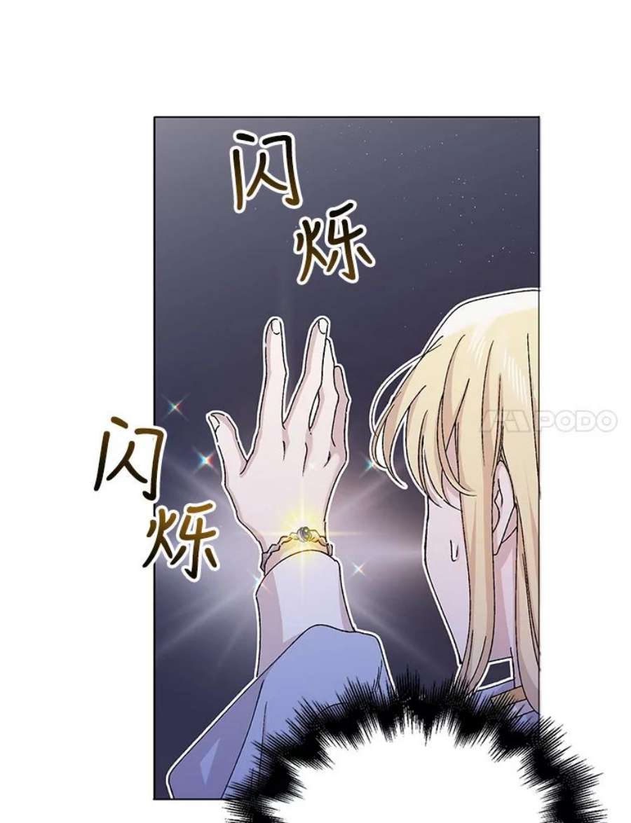 如何守护温柔的你13.第九羽翼的承诺