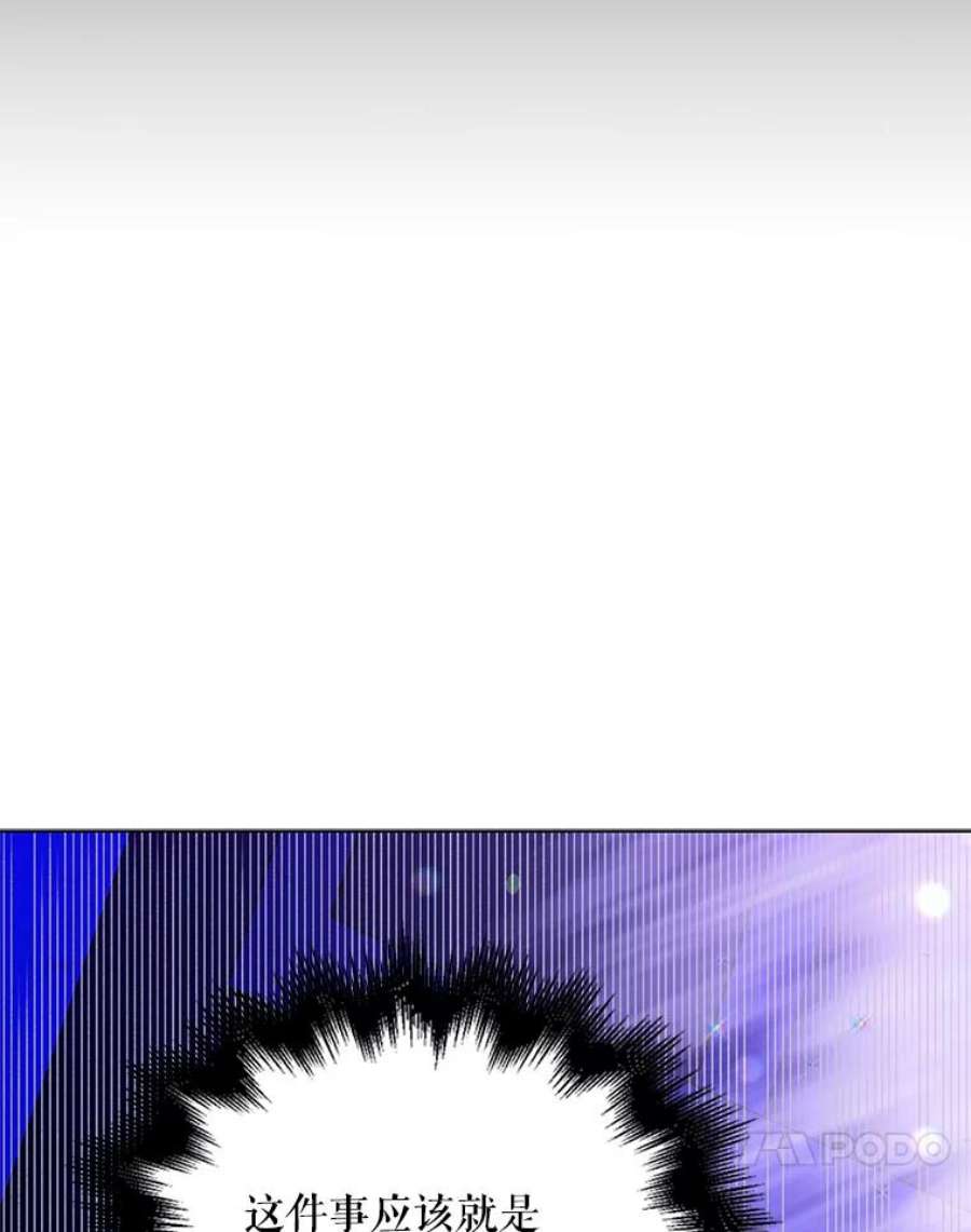 如何守护温柔的你13.第九羽翼的承诺