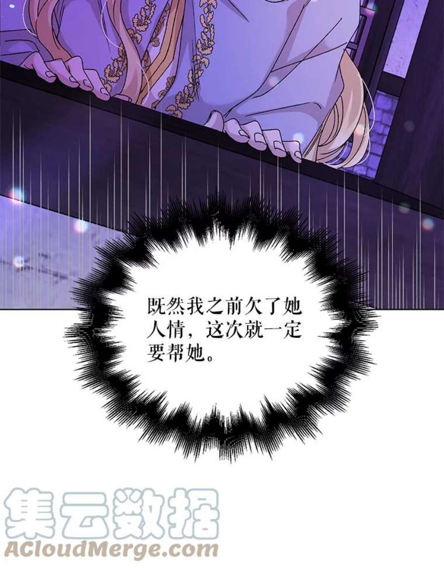 如何守护温柔的你13.第九羽翼的承诺