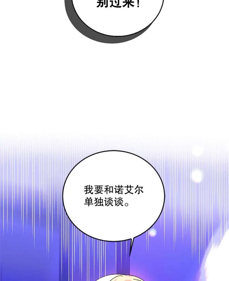 如何守护温柔的你13.第九羽翼的承诺