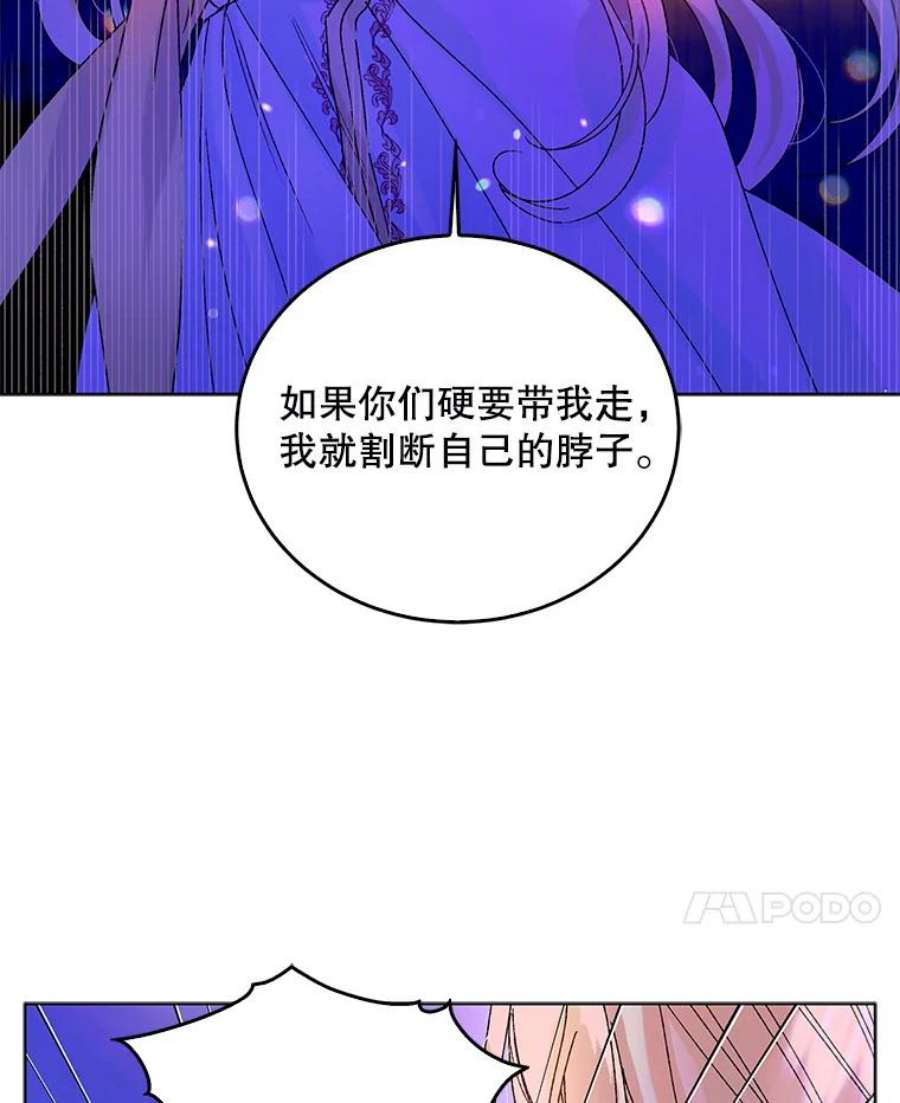 如何守护温柔的你13.第九羽翼的承诺