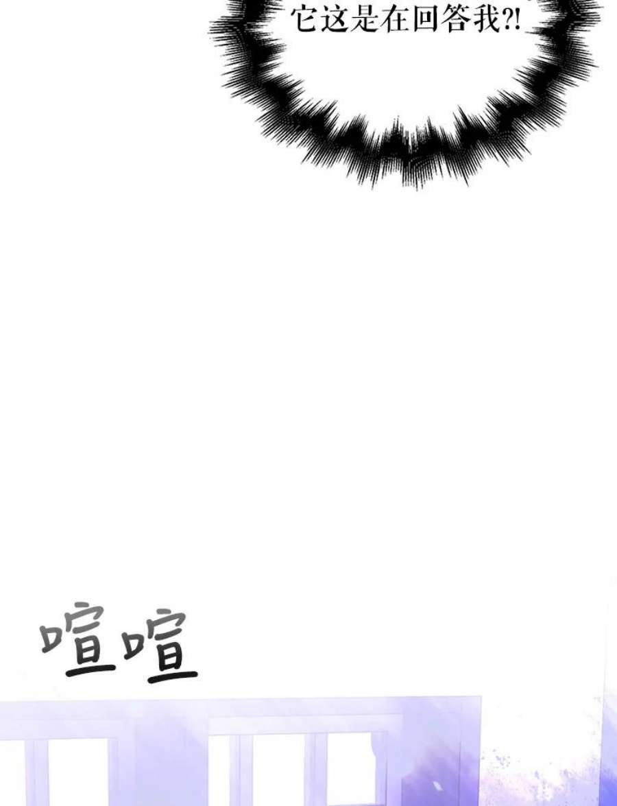 如何守护温柔的你13.第九羽翼的承诺