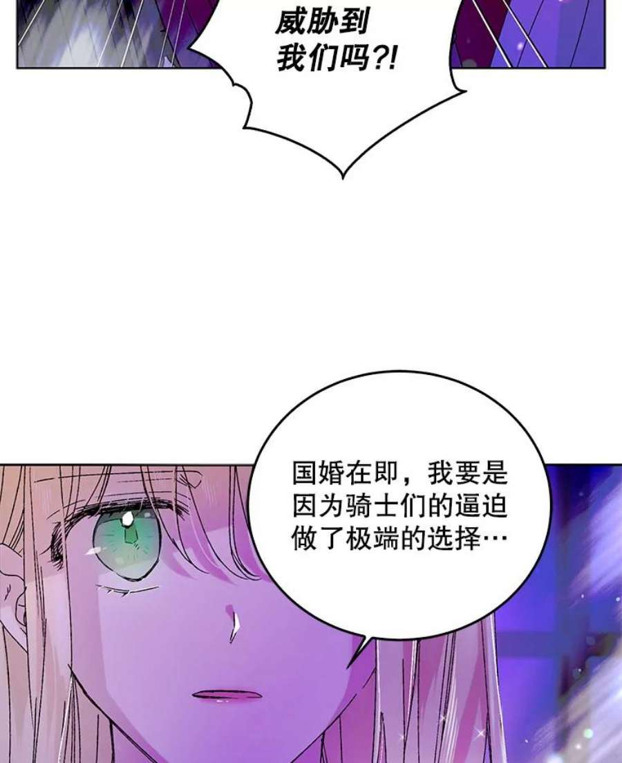 如何守护温柔的你13.第九羽翼的承诺