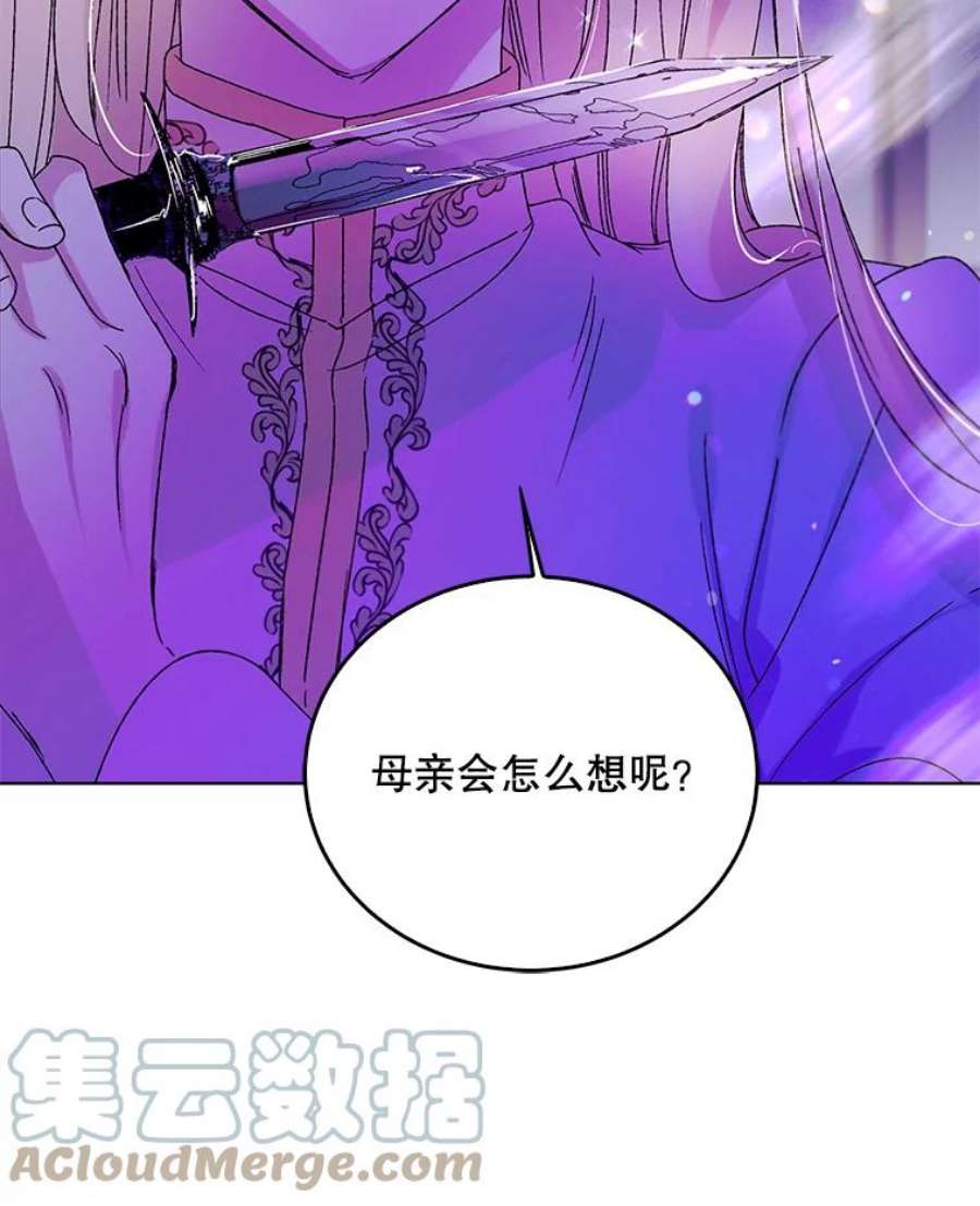 如何守护温柔的你13.第九羽翼的承诺