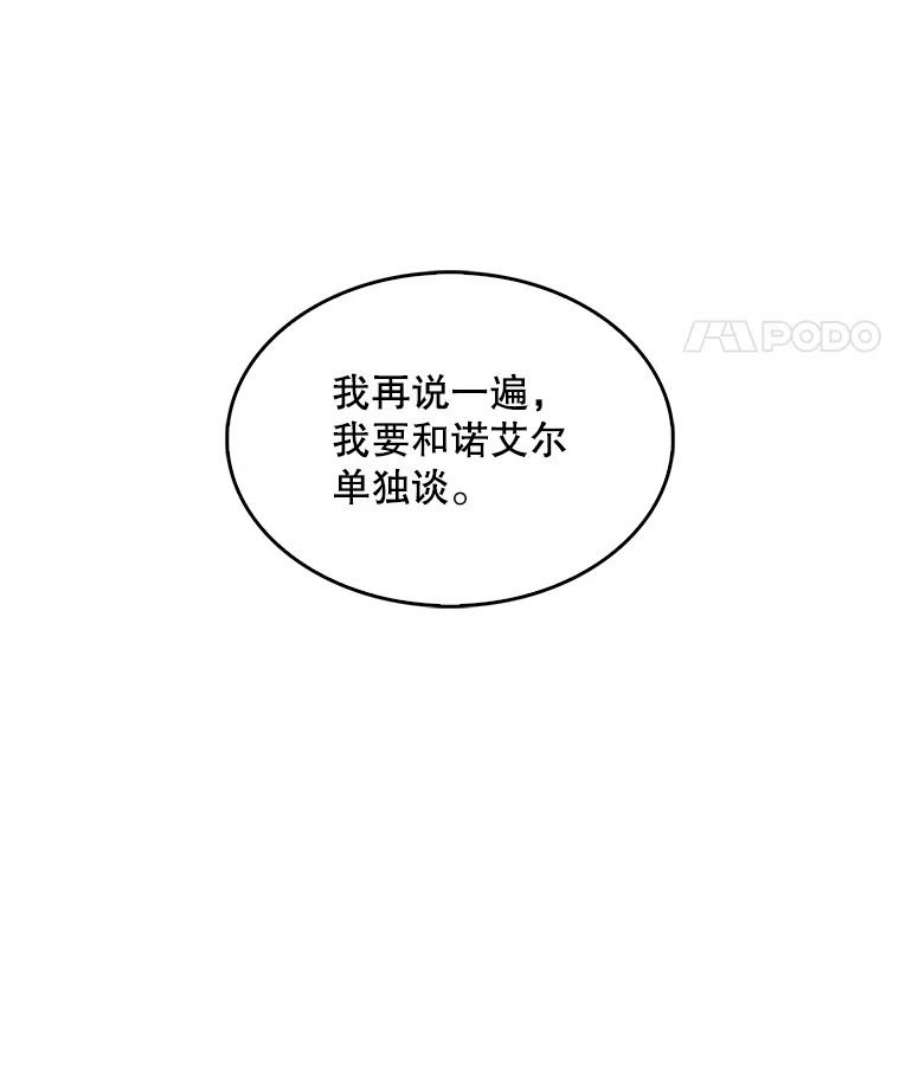 如何守护温柔的你13.第九羽翼的承诺